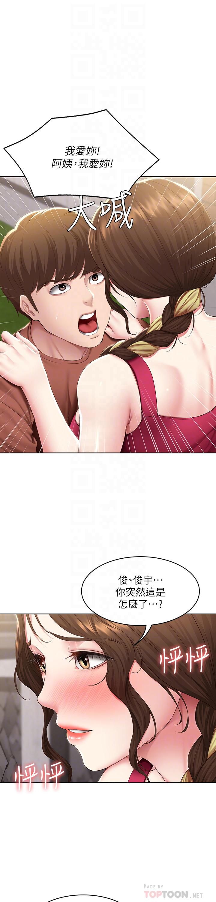 寄宿日記第117話-變成兒子朋友專屬的小母狗