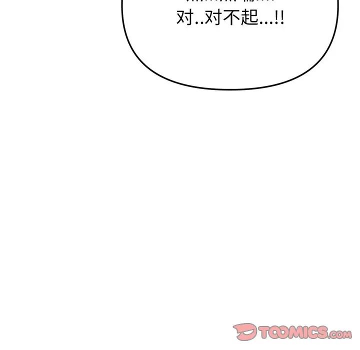 当初恋变成继母第20话