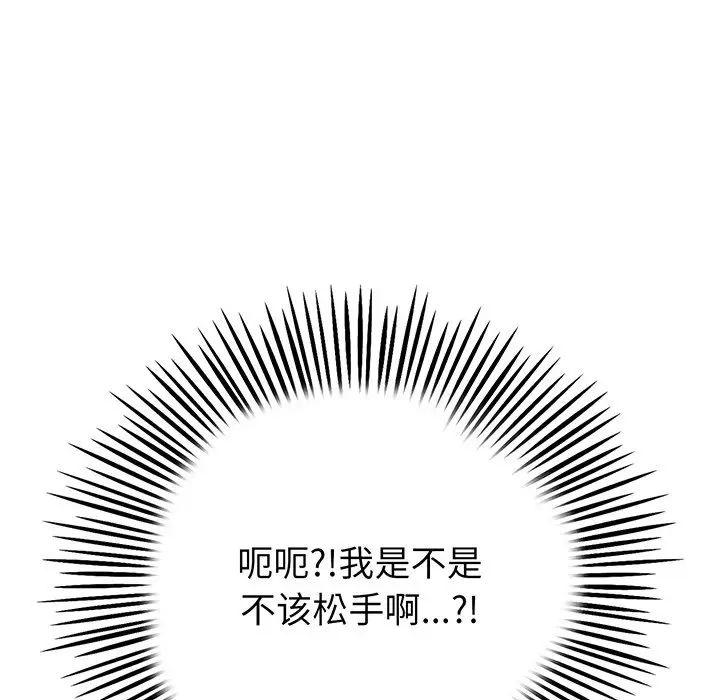 当初恋变成继母第20话