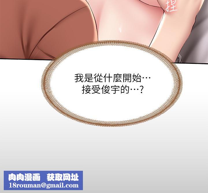 寄宿日记第117话-变成儿子朋友专属的小母狗