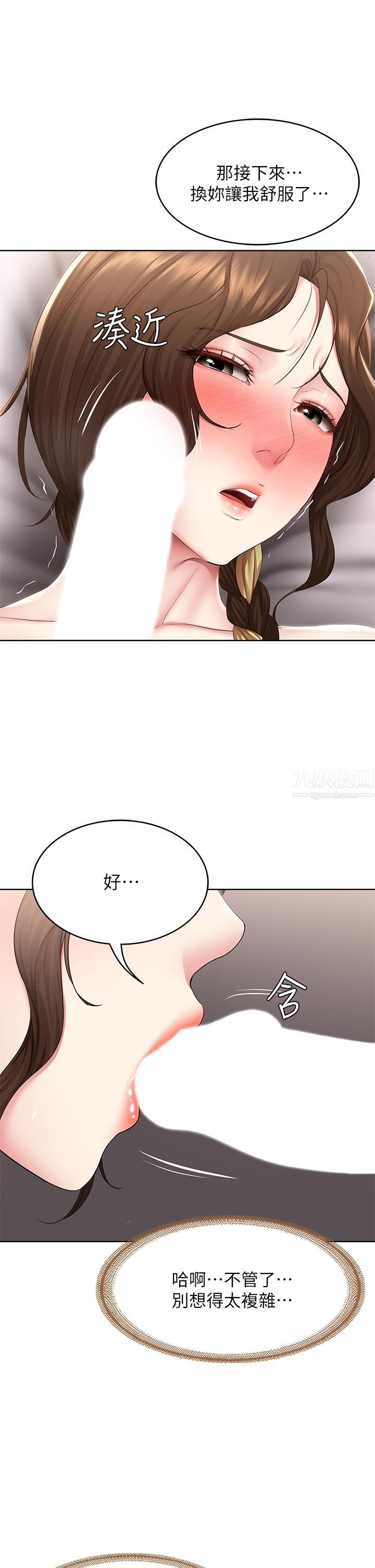 寄宿日記第117話-變成兒子朋友專屬的小母狗