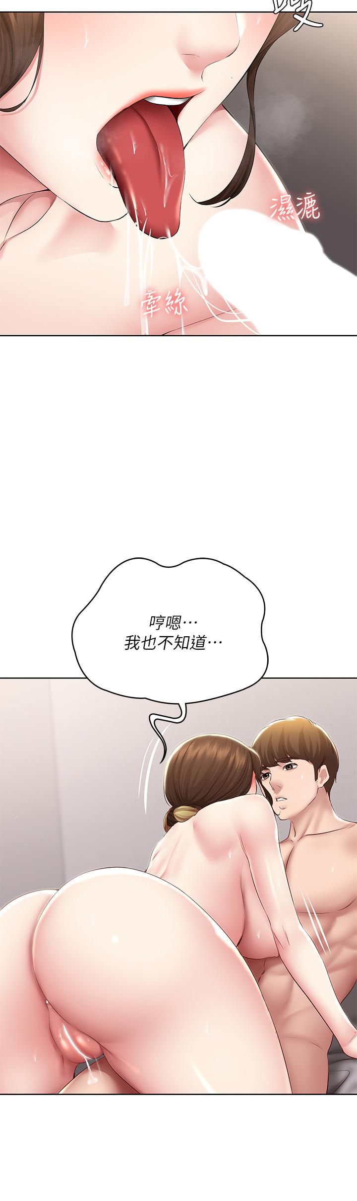 寄宿日記第117話-變成兒子朋友專屬的小母狗