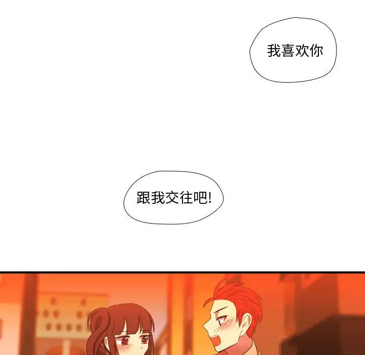 需要纯情第44章