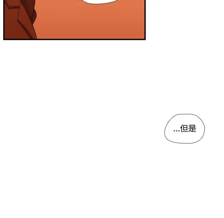 需要纯情第44章