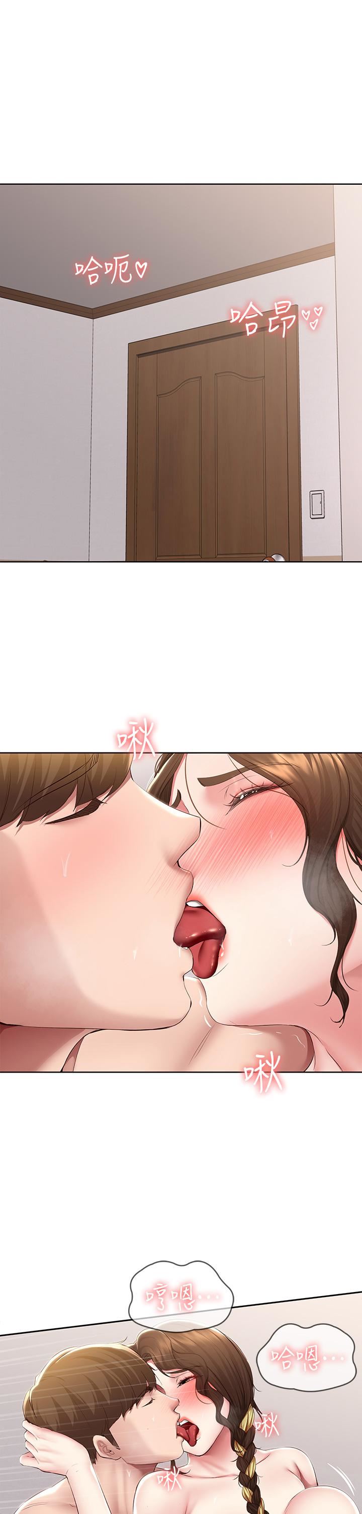 寄宿日记第118话-我想怀俊宇的孩子!