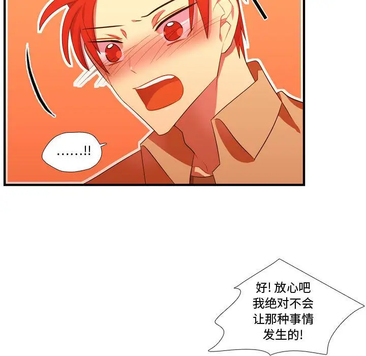 需要纯情第44章