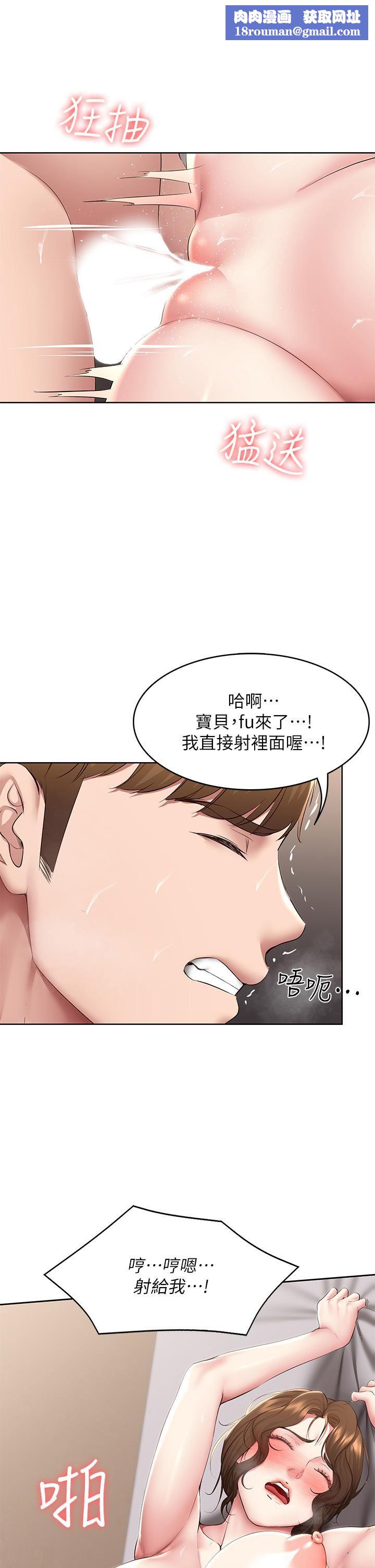 寄宿日记第118话-我想怀俊宇的孩子!