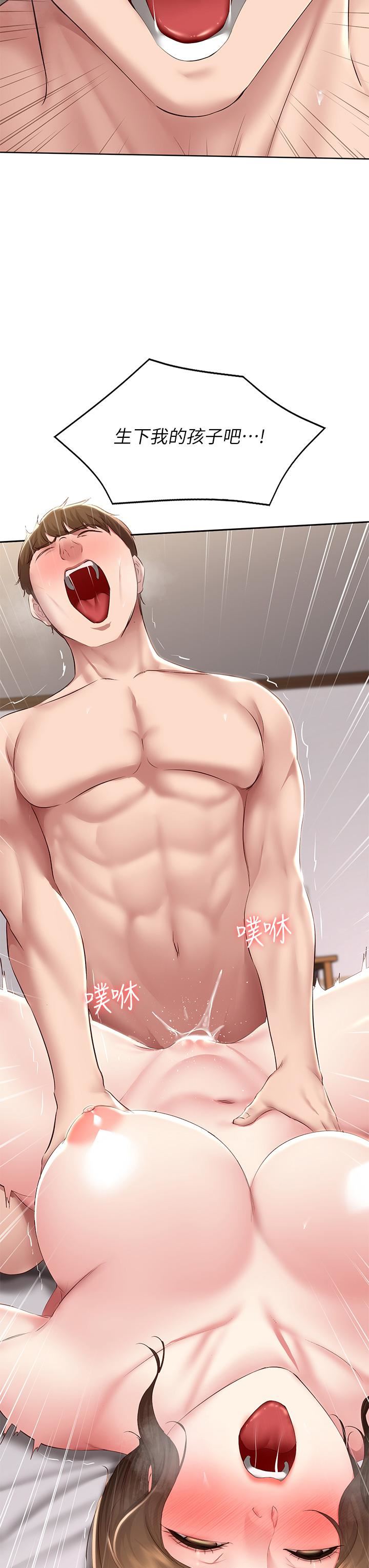 寄宿日記第118話-我想懷俊宇的孩子!