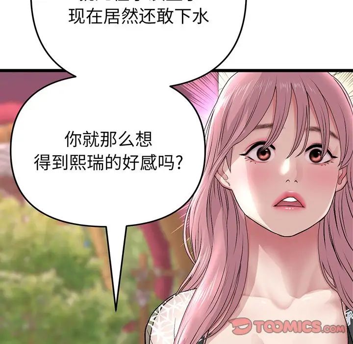 当初恋变成继母第20话