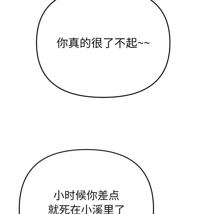 当初恋变成继母第20话