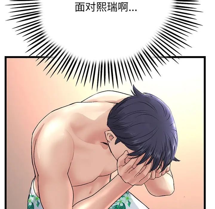 当初恋变成继母第20话