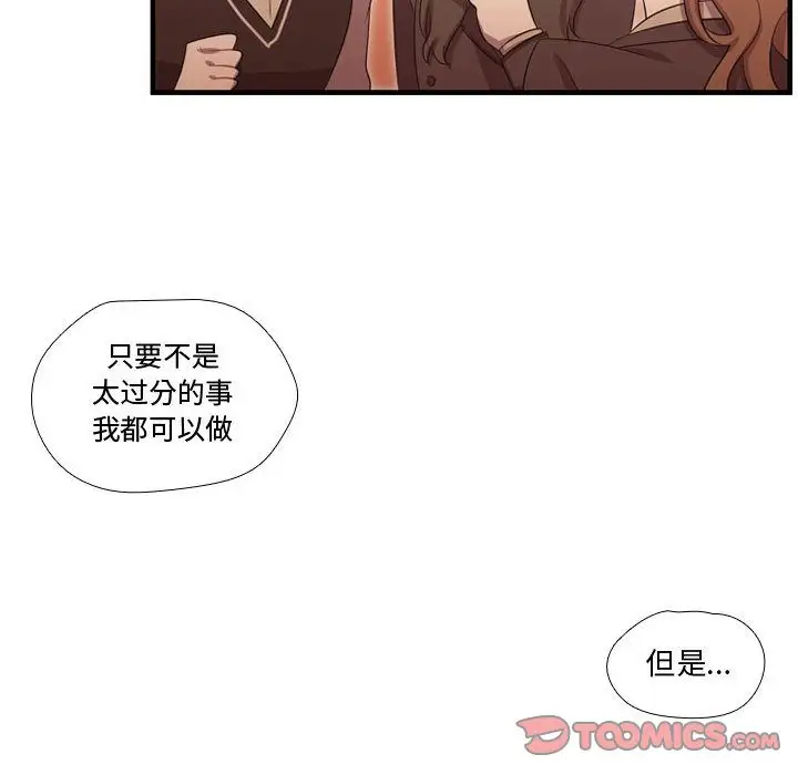 需要纯情第45章