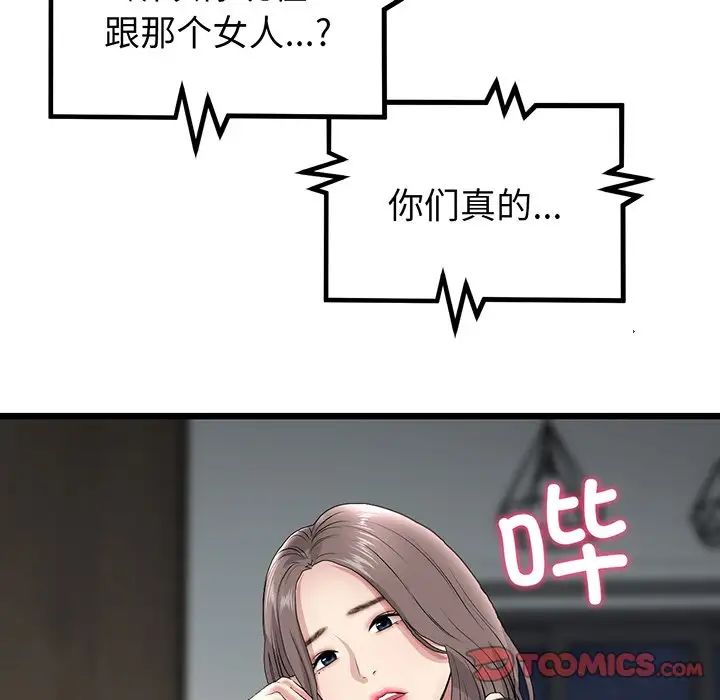 当初恋变成继母第20话