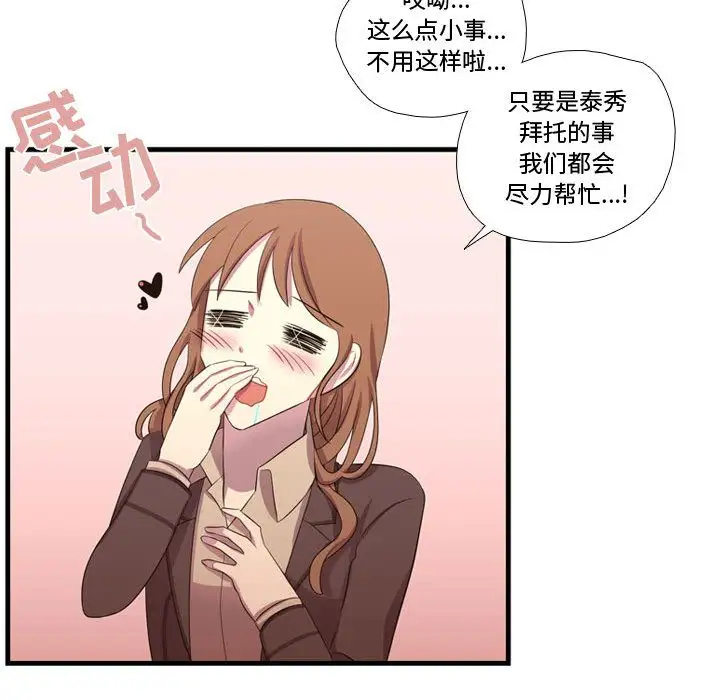 需要纯情第45章