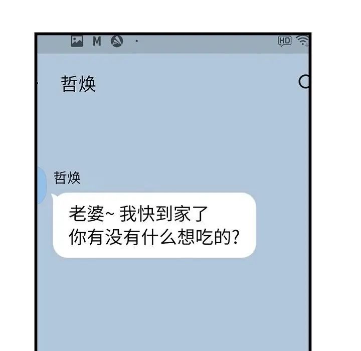 当初恋变成继母第20话