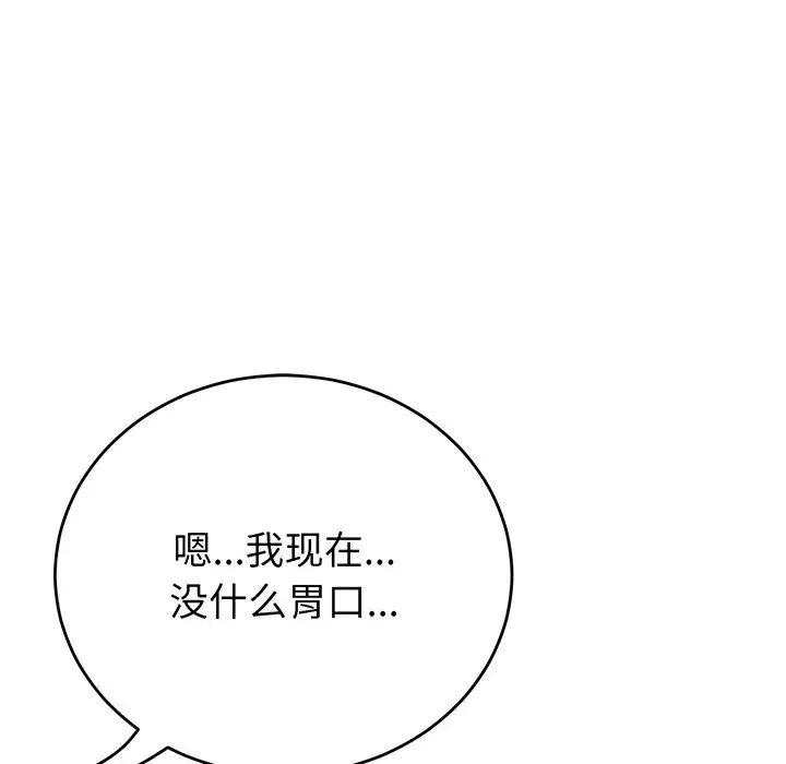 当初恋变成继母第20话