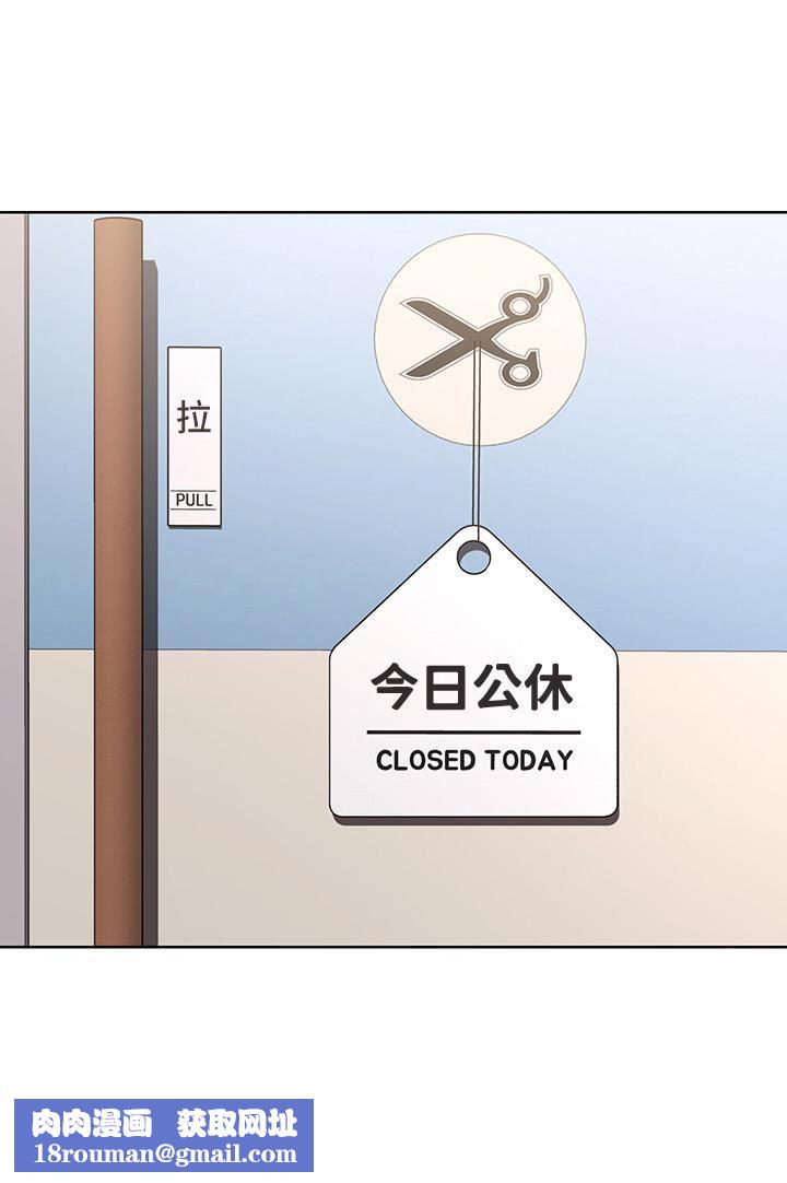 寄宿日记第119话-你跟我妈在干嘛?!