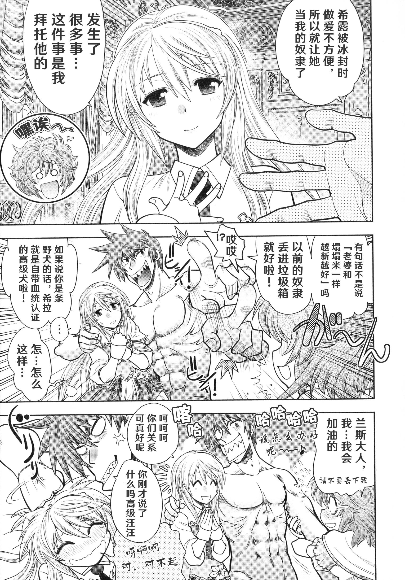 [やがみだい]ランス10～AdultEdition～[hEROs漢化組][やがみだい]ランス10～AdultEdition～[hEROs漢化組]