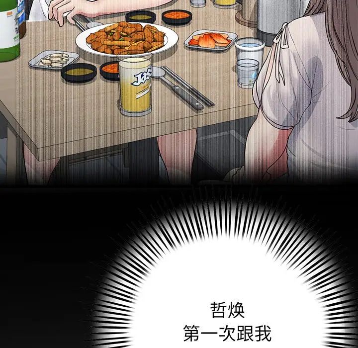 当初恋变成继母第20话