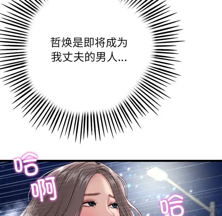 當初戀變成繼母第20話