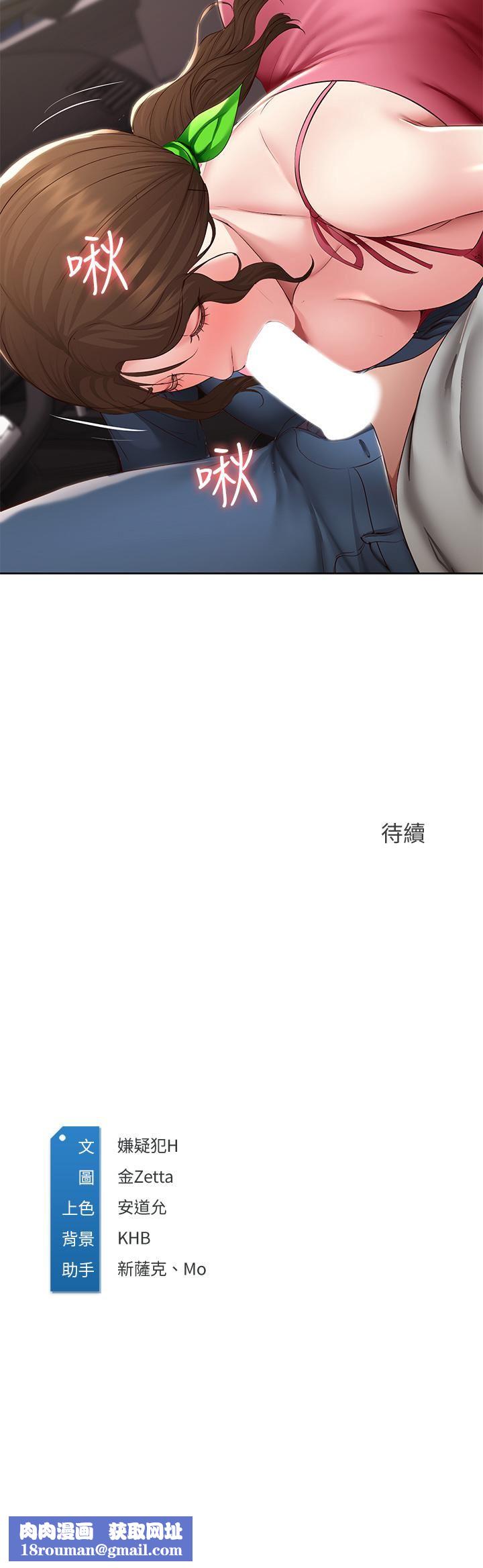 寄宿日记第119话-你跟我妈在干嘛?!