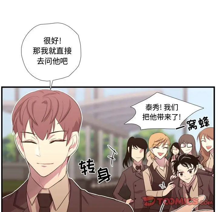 需要纯情第45章