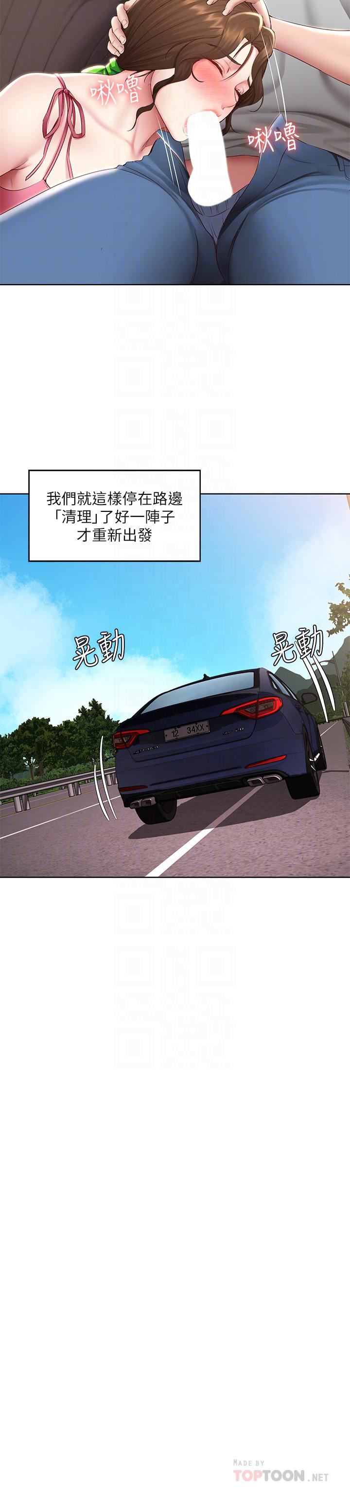 寄宿日記第120話-我用行動讓妳安心!