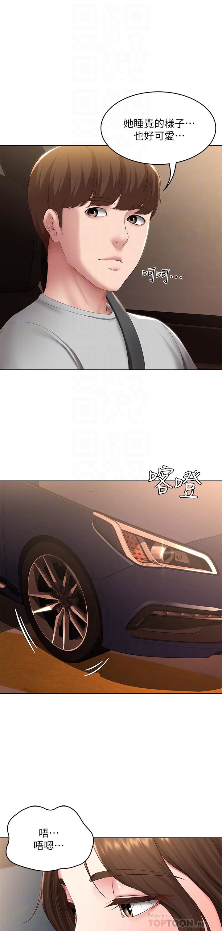 寄宿日記第120話-我用行動讓妳安心!