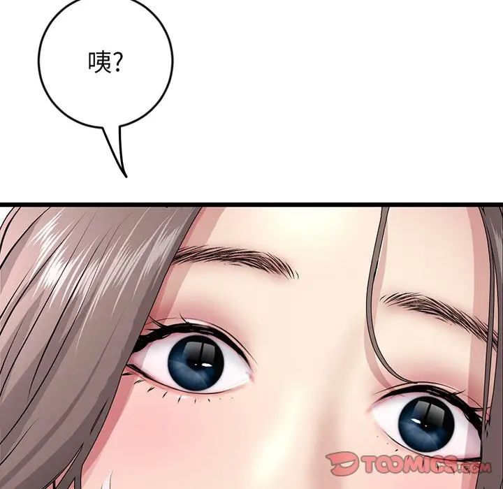 當初戀變成繼母第20話