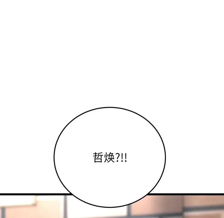 当初恋变成继母第20话