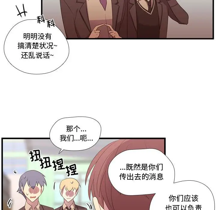 需要纯情第45章