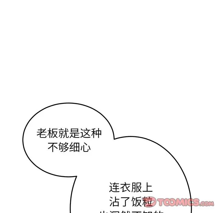 当初恋变成继母第21话