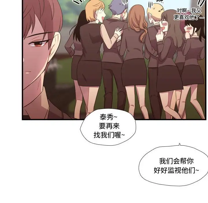 需要纯情第45章