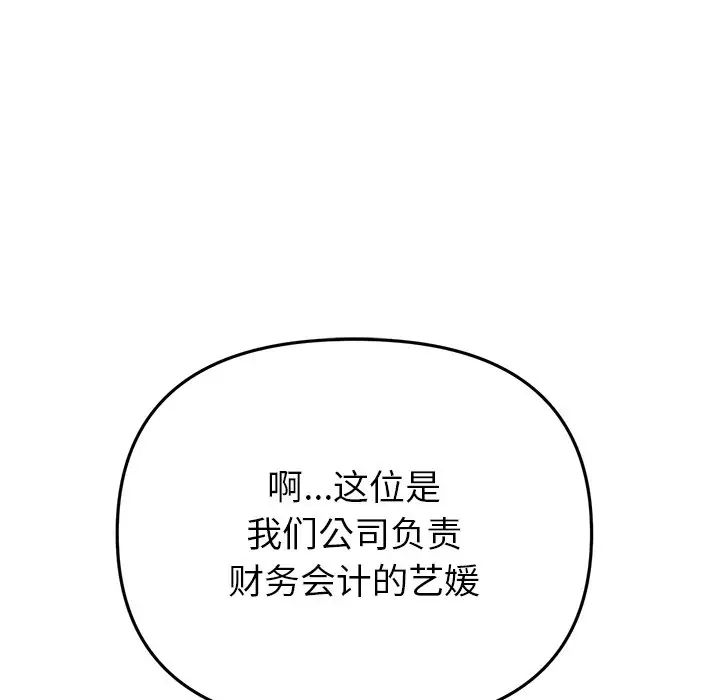 当初恋变成继母第21话