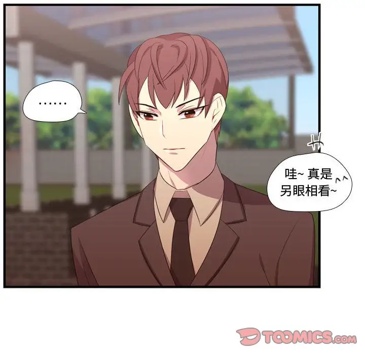 需要纯情第45章