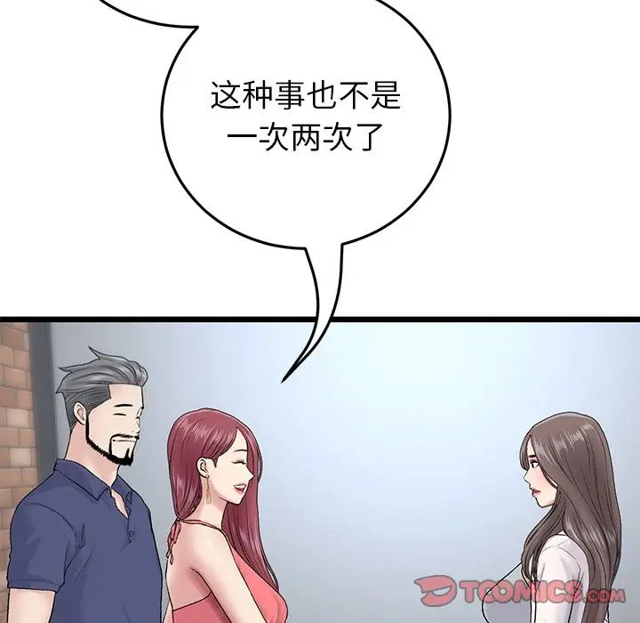 当初恋变成继母第21话