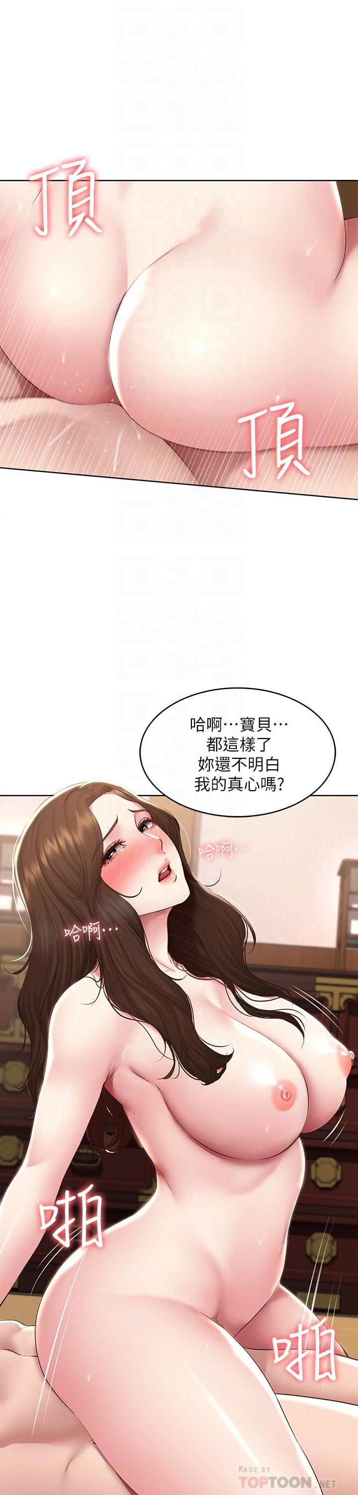 寄宿日记第121话-我得不到的别人也别想要!