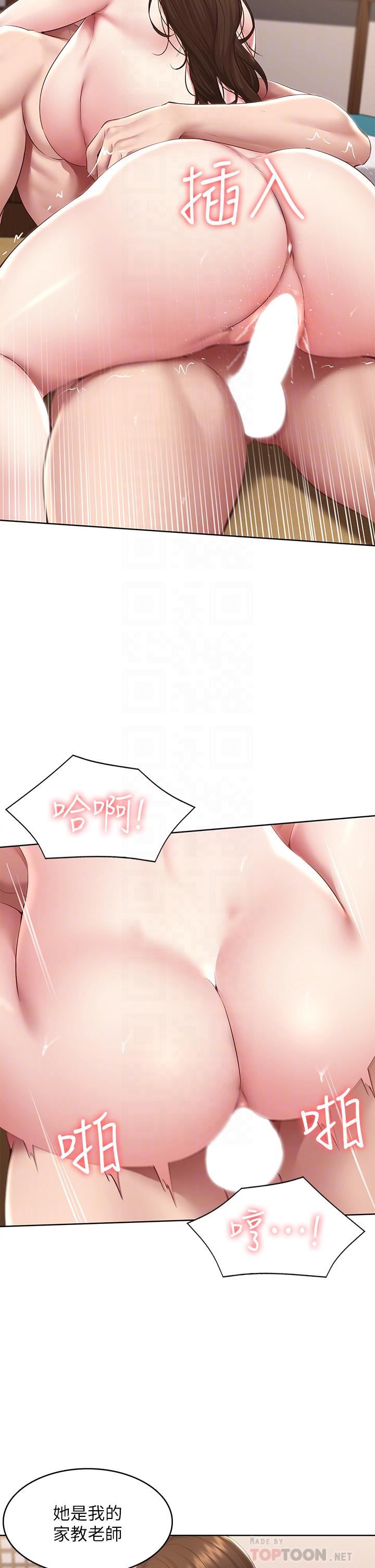 寄宿日記第121話-我得不到的別人也別想要!