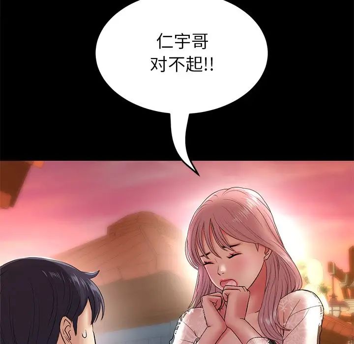 当初恋变成继母第21话