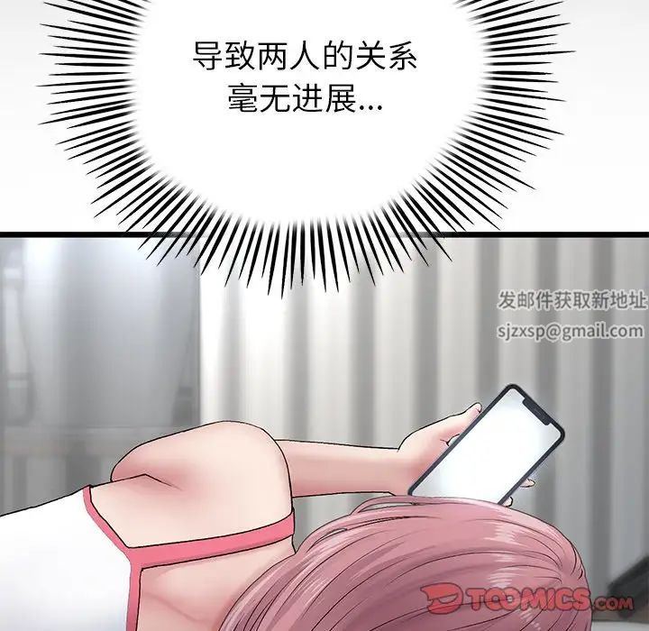 当初恋变成继母第21话