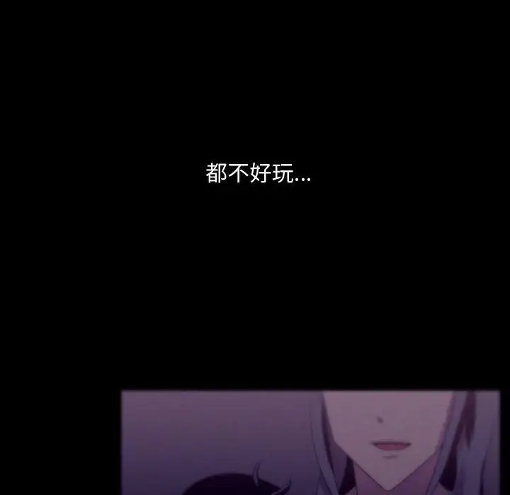 需要纯情第46章