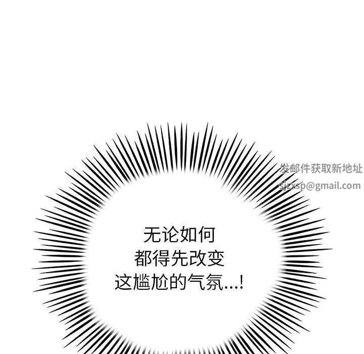 当初恋变成继母第21话