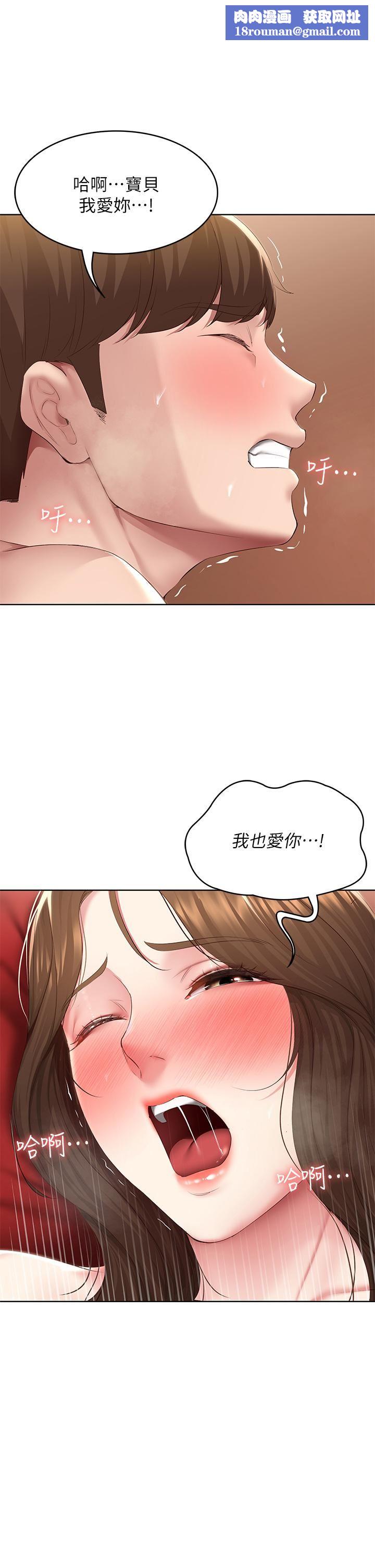 寄宿日记第122话-用牛奶填满美静的肚子