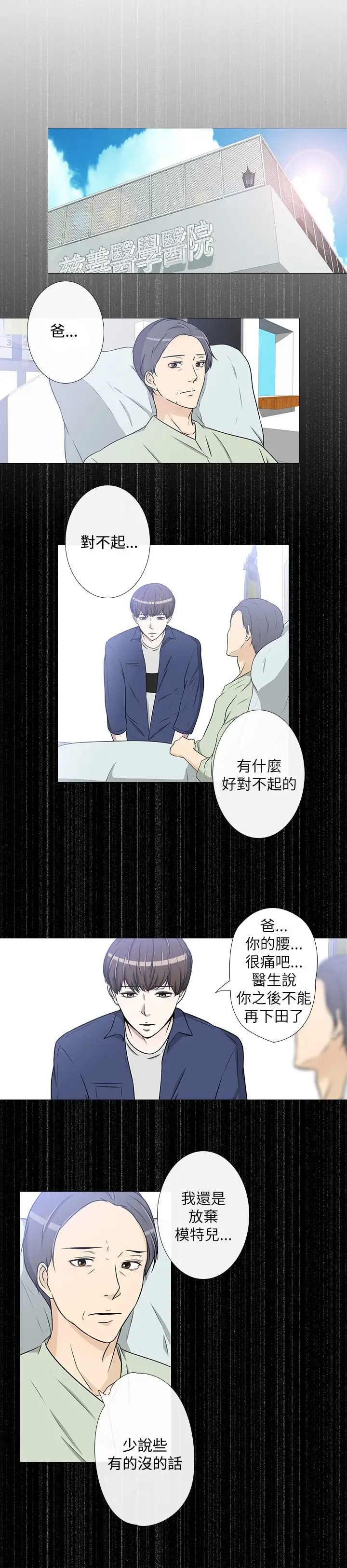 记得我第17话