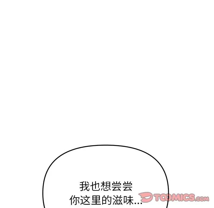 当初恋变成继母第21话