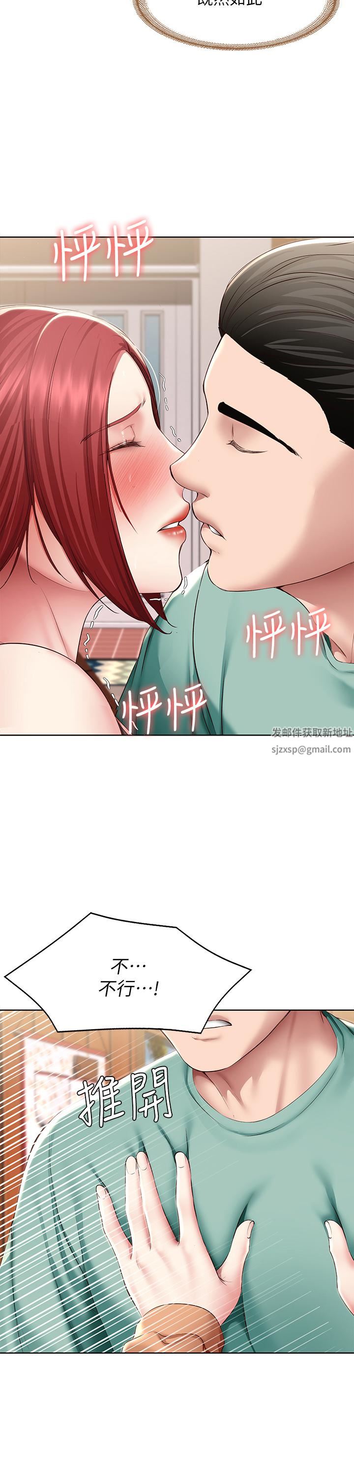 寄宿日記第123話-被傢人發現瞭?!