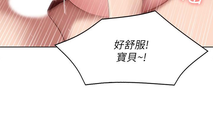 寄宿日记第123话-被傢人发现瞭?!