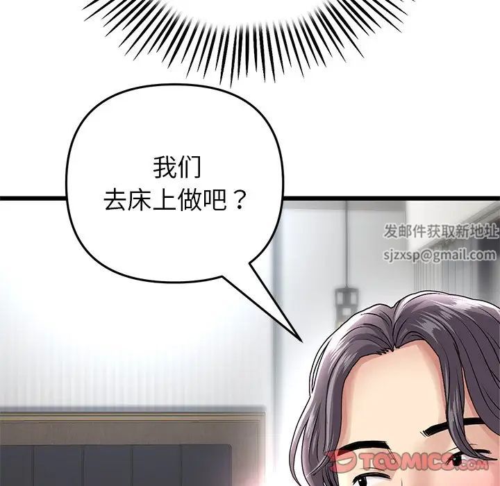 当初恋变成继母第21话