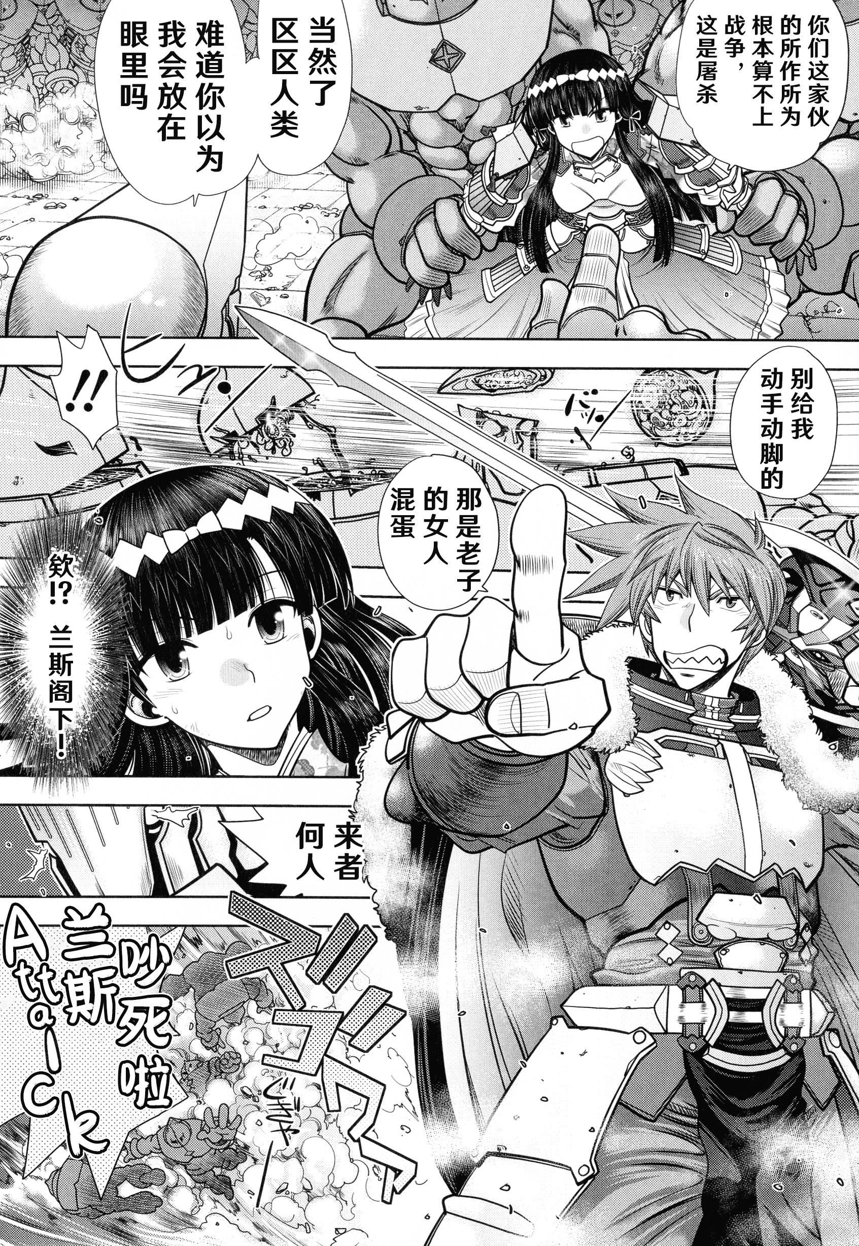 [やがみだい]ランス10～AdultEdition～[hEROs汉化组][やがみだい]ランス10～AdultEdition～[hEROs汉化组]