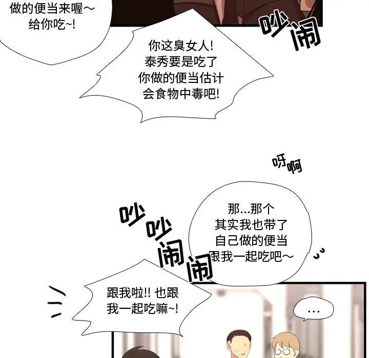 需要纯情第46章